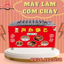 MÁY LÀM CƠM CHÁY – ÉP NHANH, CHÍN ĐỀU, GIÒN NGON CHUẨN KINH DOANH